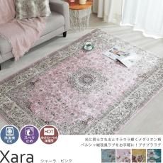 憧れのペルシャ絨毯柄をお手頃価格で。洗濯機で洗えるメダリオンマット