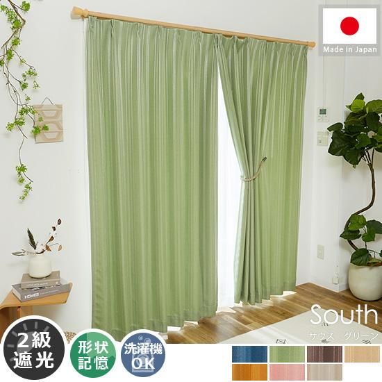 シンプルなストライプ柄がおしゃれな遮光2級カーテン 『サウス