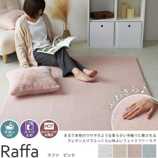 洗える！可愛いくすみカラーで韓国インテリアにもぴったり！ふわさら