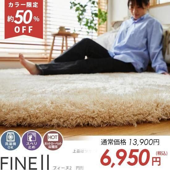 毛足最長50mm！驚くほどのボリューム感！敷くだけで高級感あふれる