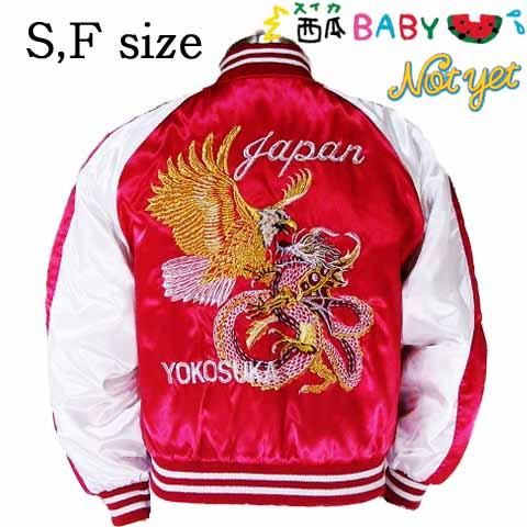 鷹竜 AKB48 サテン S,Fサイズ - 大熊商会｜上野アメ横のスカジャン専門店