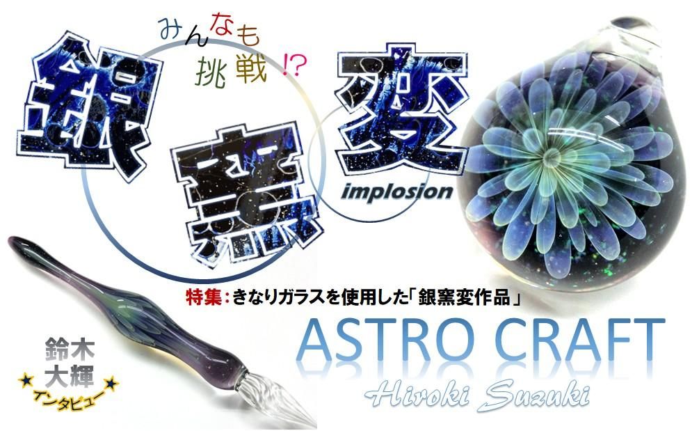 きなりがらすオンラインストア