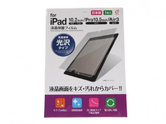 液晶保護フィルム iPad 10.2インチ/Pro10.5インチ/Air3用 - スポンジ