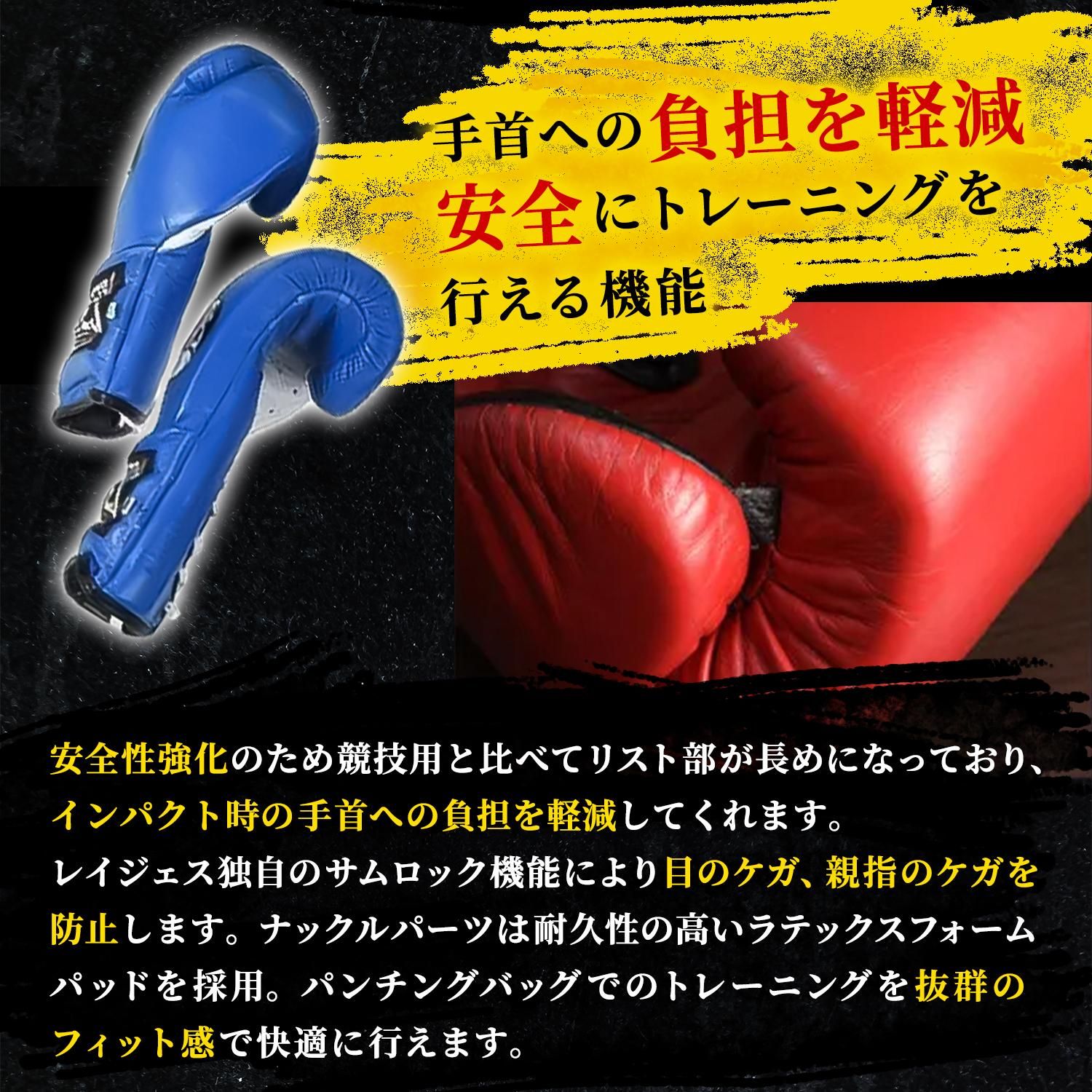 レイジェス(reyes) スパーリング用トレーニンググローブ【プロ