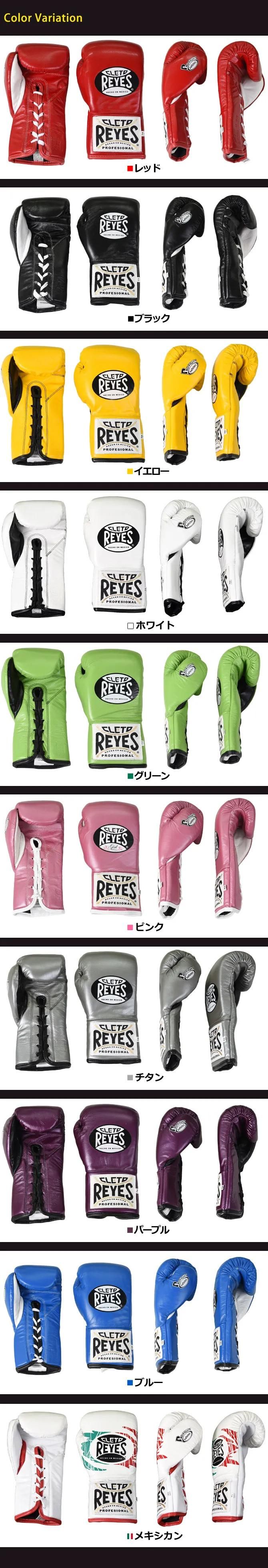 レイジェス(reyes) 耐久性の高い公式用グローブ【セーフテック 紐式