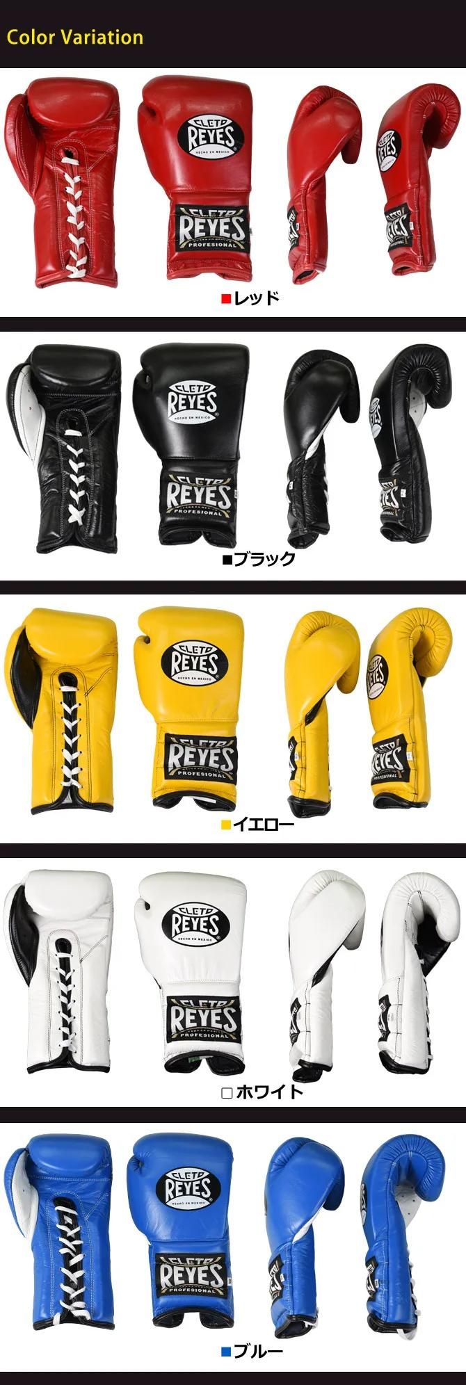 レイジェス(reyes) スパーリング用トレーニンググローブ【プロ