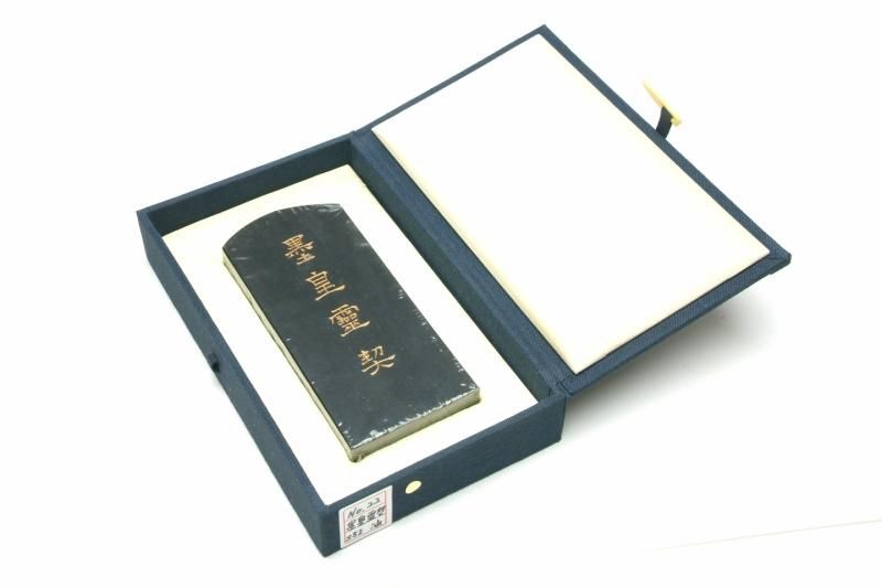 百選墨 NO.22 墨皇霊契 純植物性油煙墨(ヒマシ油) - 書道用具専門店