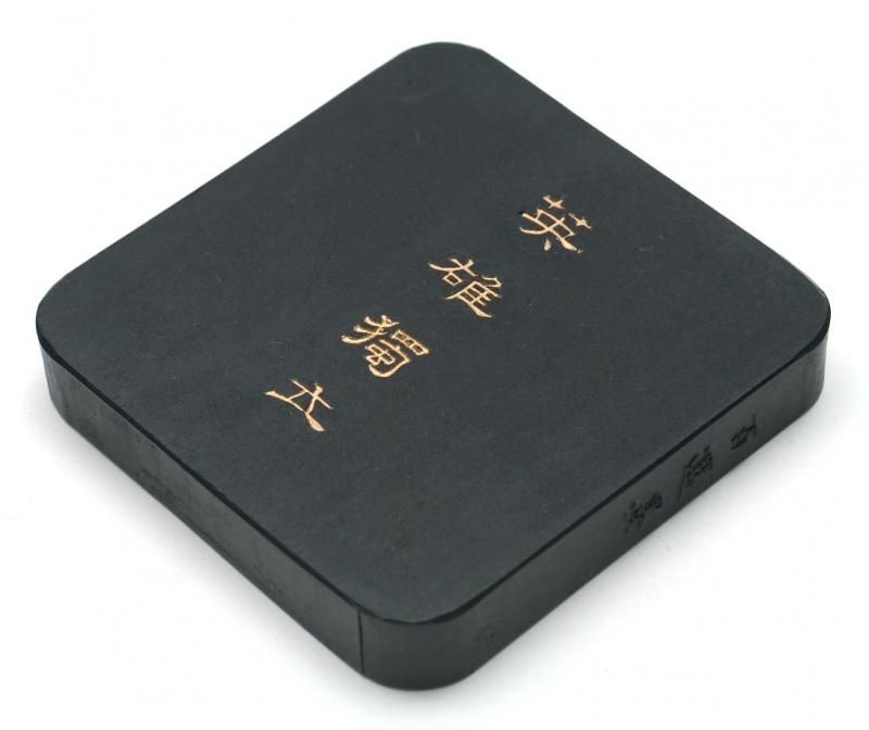 百選墨 NO.48 英雄獨立 純植物性油煙(菜種油) - 書道用具専門店 西本皆