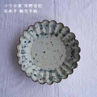 コウホ窯 市野吉記 - 作家ものの器と生活雑貨 on-la-cru（オンラクル）