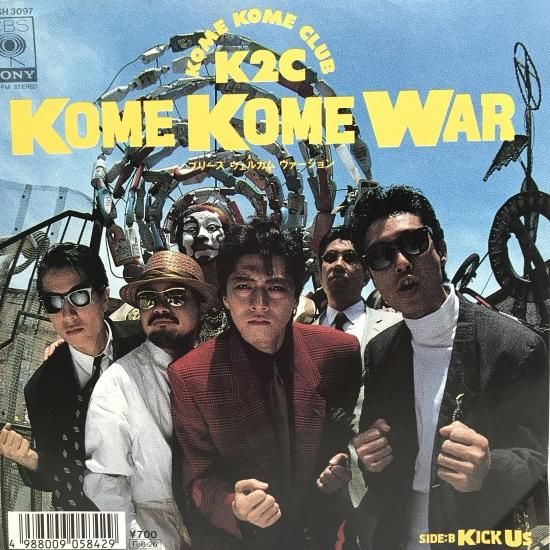 米米CLUB / KOME KOME WAR / EP（B18） - 中古レコード通販 東京