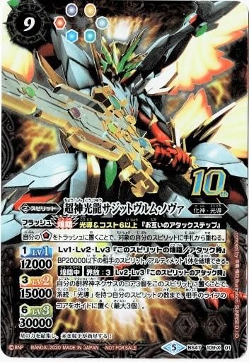 バトルスピリッツ専門通販店 バトスキ！