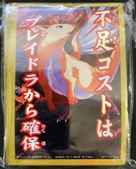 バトルスピリッツ専門通販店 バトスキ！