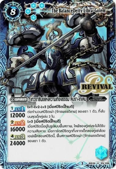 リブラゴレムxv シークレット 1枚 バトスピ 天秤造神リブラ・ゴレムXV