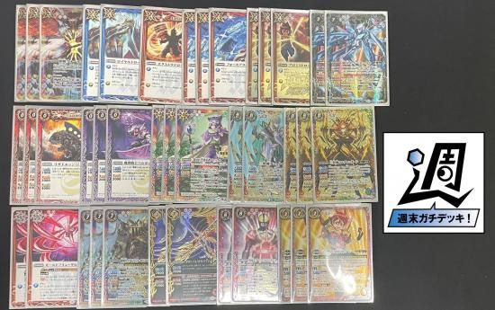 バトルスピリッツ専門通販店 バトスキ！