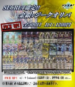 バトルスピリッツ 旧光導デッキ 二枚目も 発送は明日 スリーブ付き