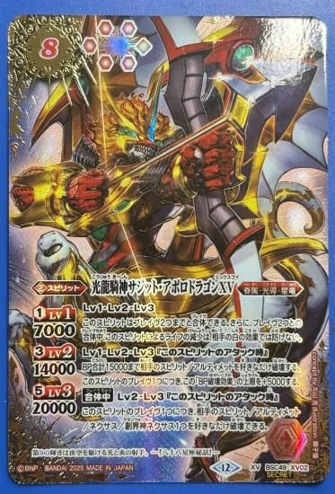 バトルスピリッツ専門通販店 バトスキ！