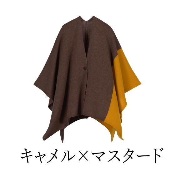 tate 羽織るポンチョ / ツートンカラー ウール - SAIFUKU公式