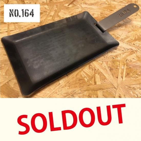 ソロ用鉄板セット【独焼鉄板4.5mm】 - NO.164