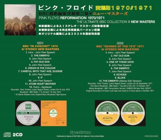 PINK FLOYD / REFORMATION 1970/1971 : THE ULTIMATE BBC COLLECTION III