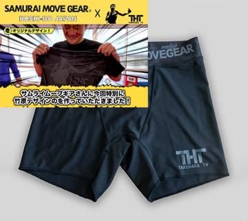 商品ラインナップ - SAMURAI MOVE GEAR（サムライムーブギア）“着る