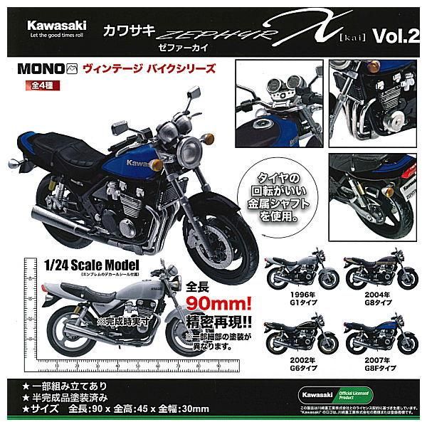 全部揃ってます!!】MONO 1/24スケール ヴィンテージバイクシリーズ