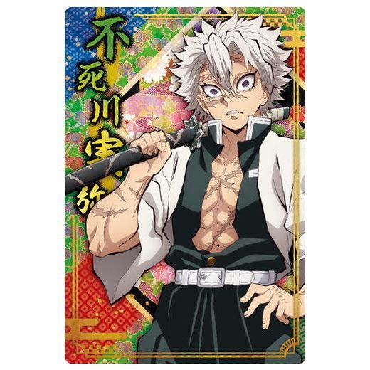 鬼滅の刃 ウエハース5 [14.不死川実弥 (キャラクターカード)] バンダイ