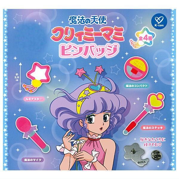 全部揃ってます!!】魔法の天使クリィーミーマミ ピンバッジ [全4種