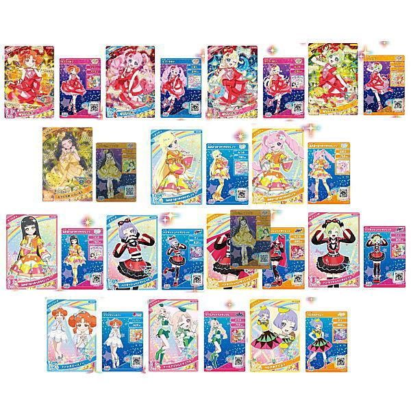 送料無料】【全部揃ってます!!】ひみつのアイプリ アイプリカード