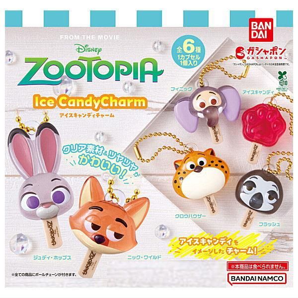 全部揃ってます!!】ズートピア アイスキャンディチャーム [全6種セット
