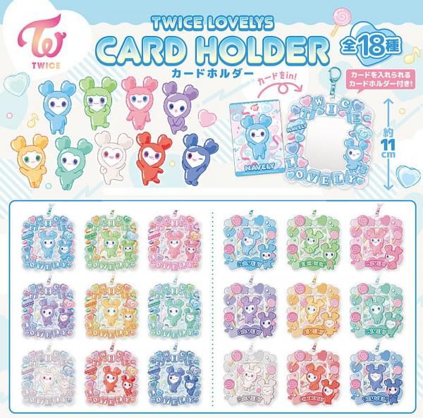 送料無料】【全部揃ってます!!】TWICE LOVELYS カードホルダー [全18種