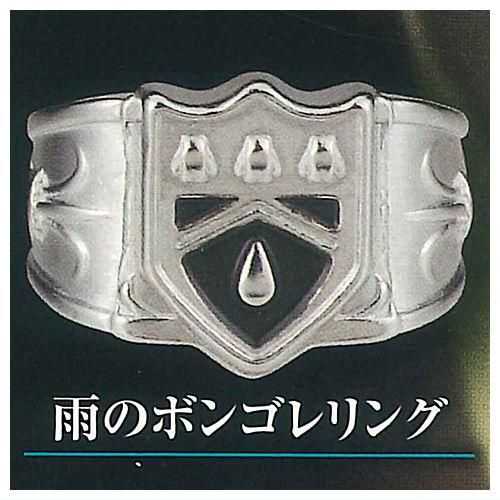 家庭教師ヒットマンREBORN！ ボンゴレリング コレクション [3.雨の