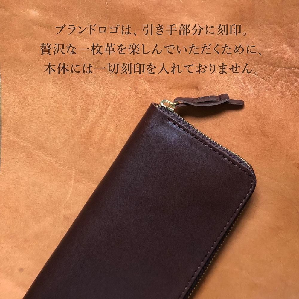 上質な栃木レザーのラウンドZIPウォレット 完成されたロングセラー