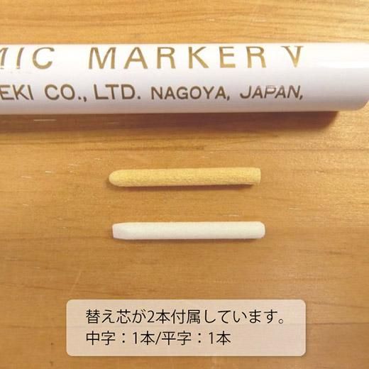 ウツワトエツケwebショップ 日本金液 ガラス用セラミックマーカー