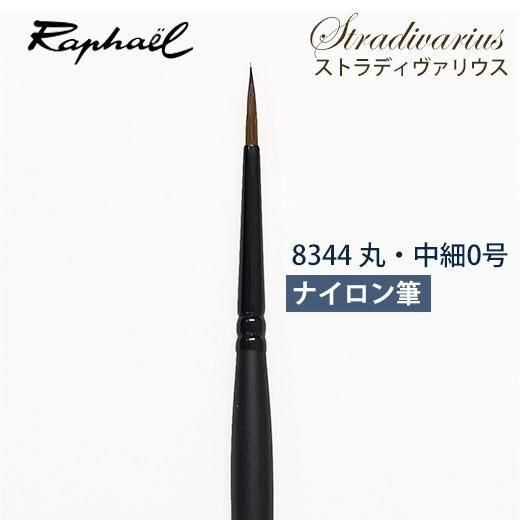 ウツワトエツケwebショップ 《コリンスキーを最大限まで模したナイロン