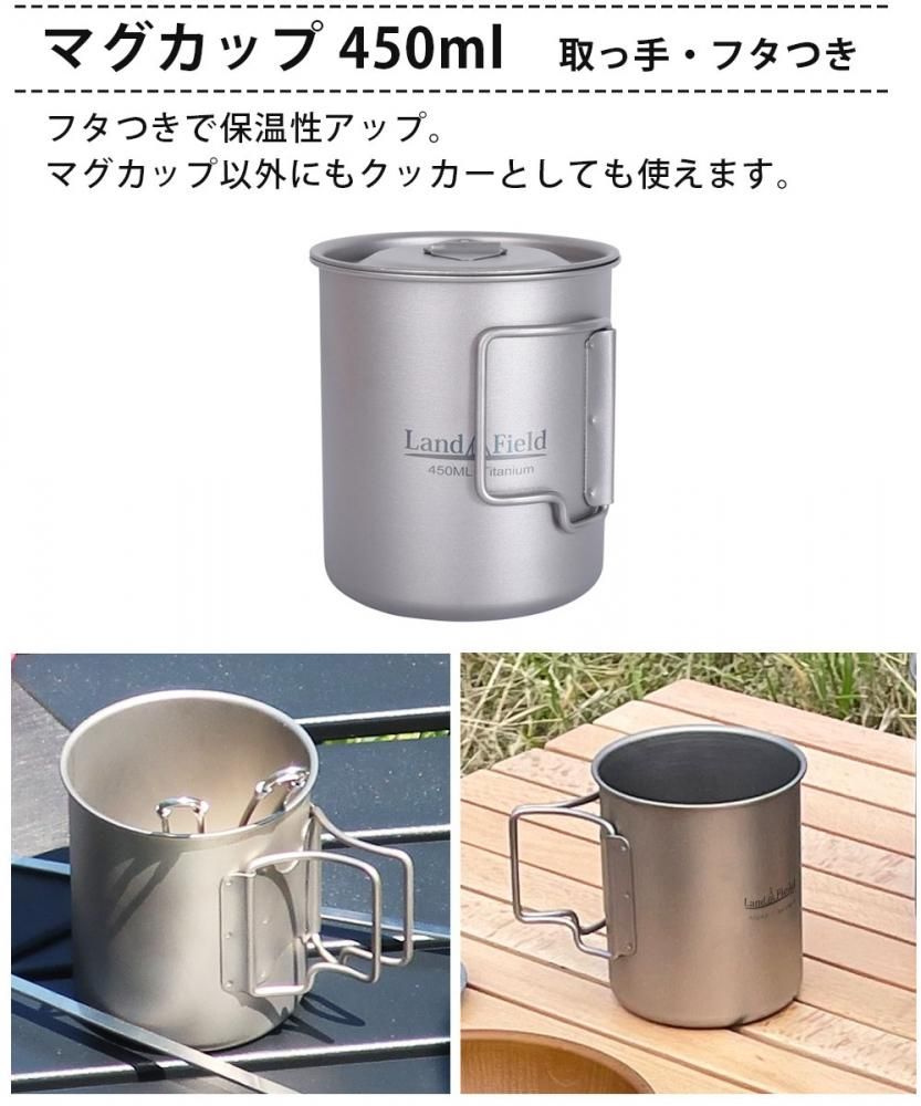 ポットセット チタン製 750ml 450ml スポークつき クッカーセット