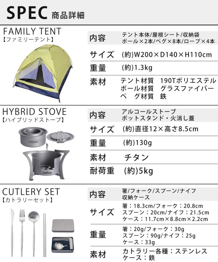 キャンプ 入門 初心者セット 道具 ソロキャンプ3点セット スターター