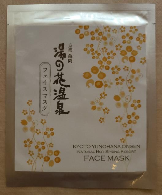湯ノ花温泉 フェイスマスク1枚入 (美容液18ml) - suisen-kotori