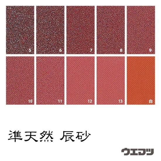 準天然岩絵具 辰砂 - uematsu online shop