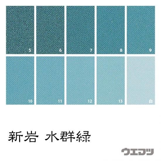 辰砂 天 8番 約15両 岩絵具 日本画 辰砂 天 8番 約