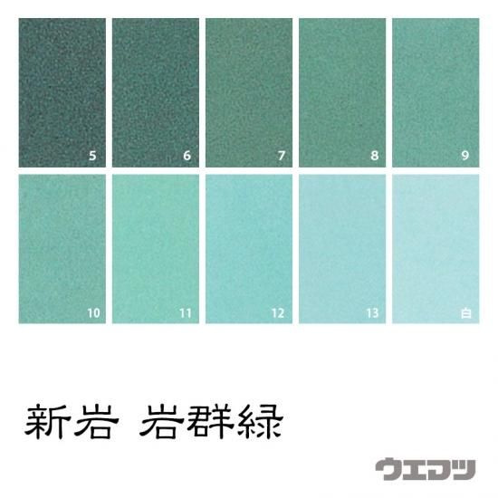 群緑 天 7番 約31両 岩絵具 日本画用 群緑（日本画用・新岩絵具）｜岩