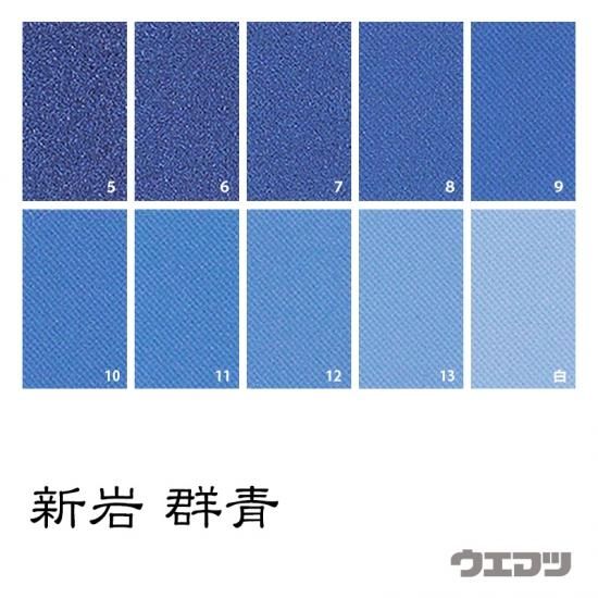 新岩絵具 群青 - uematsu online shop