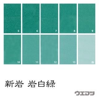 天然岩絵具 松葉緑青 - uematsu online shop