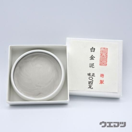鉄鉢入り泥 白金泥0.4g - uematsu online shop
