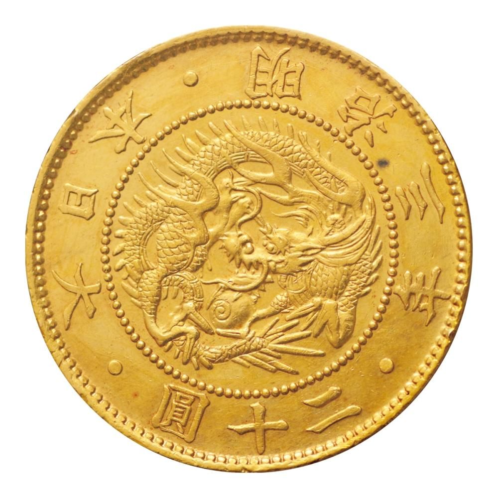 旧20円金貨 明治3年（未使用）日本貨幣商協同組合鑑定書付 - セキグチ