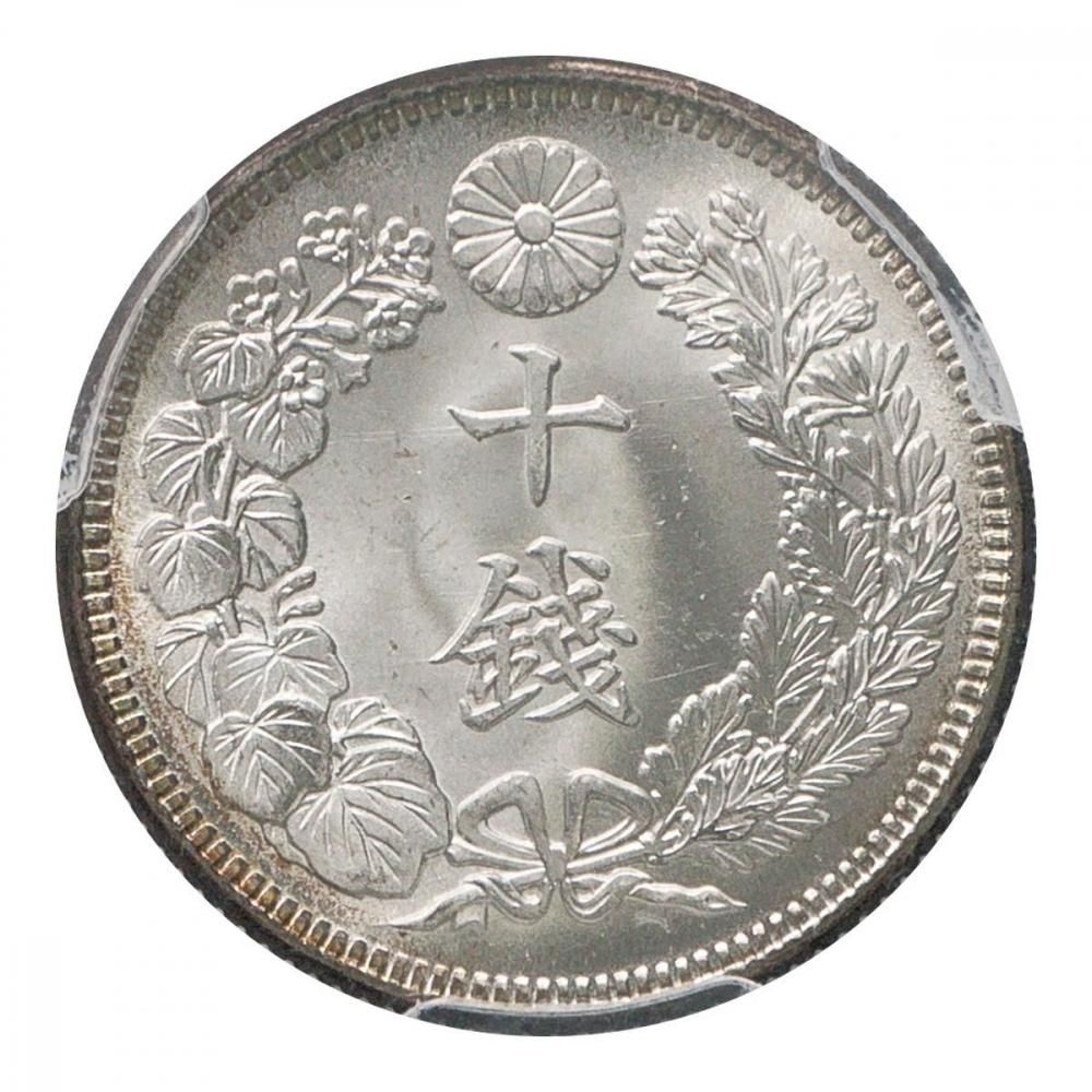 旭日10銭銀貨 大正4年 PCGS MS66 - セキグチは1964年創業の古銭