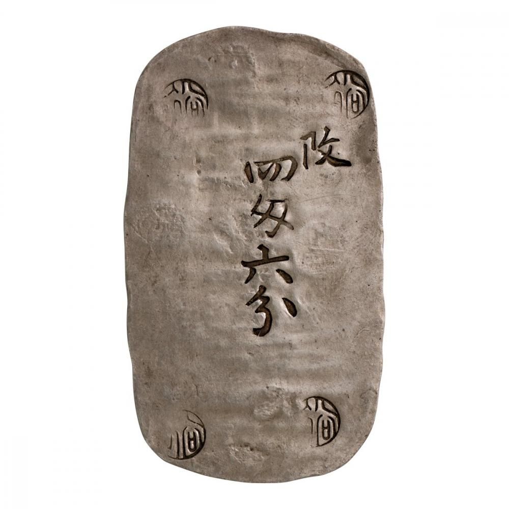 秋田四匁六分銀判 17.22g（美品） - セキグチは1964年創業の古銭