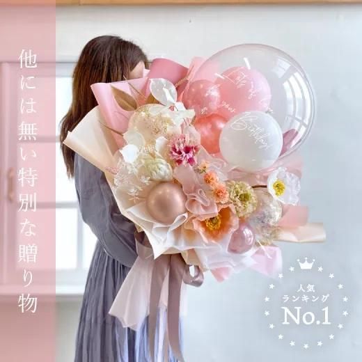 バルーンブラッサムスタイル~花とバルーンのお祝い専門店 Balloon