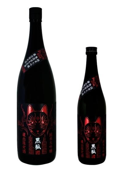 栄光冨士 純米大吟醸 無濾過生原酒 黒狐 〜BLACK FOX〜 | 軽快な果実味