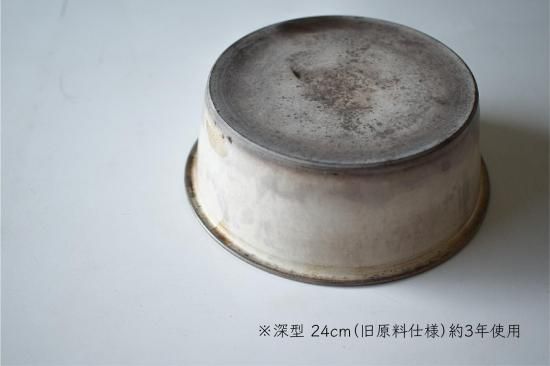 平鍋 21cm（並）/ 大谷製陶所 - TSUKURITE ONLINE STORE