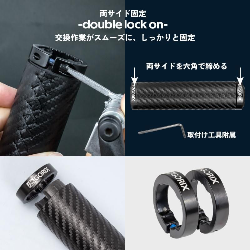 GORIX[ゴリックス] 自転車グリップ カーボン調柄 ストレート 筒形状